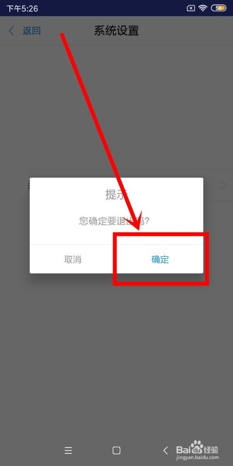 账号退出了手机能否定位_imtoken怎么退出账号_账号退出了怎么才能够登陆