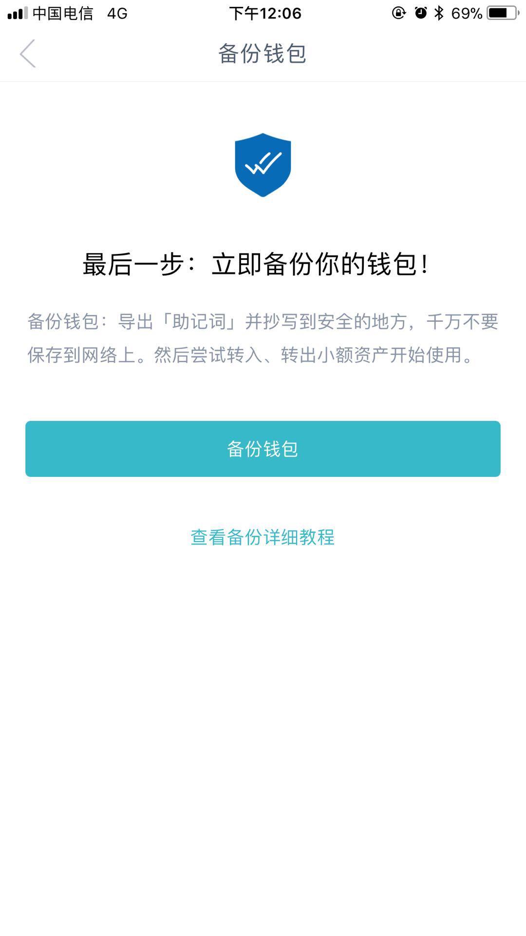 imtoken钱包余额截图_im钱包余额截图_imtoken钱包截图了怎么办