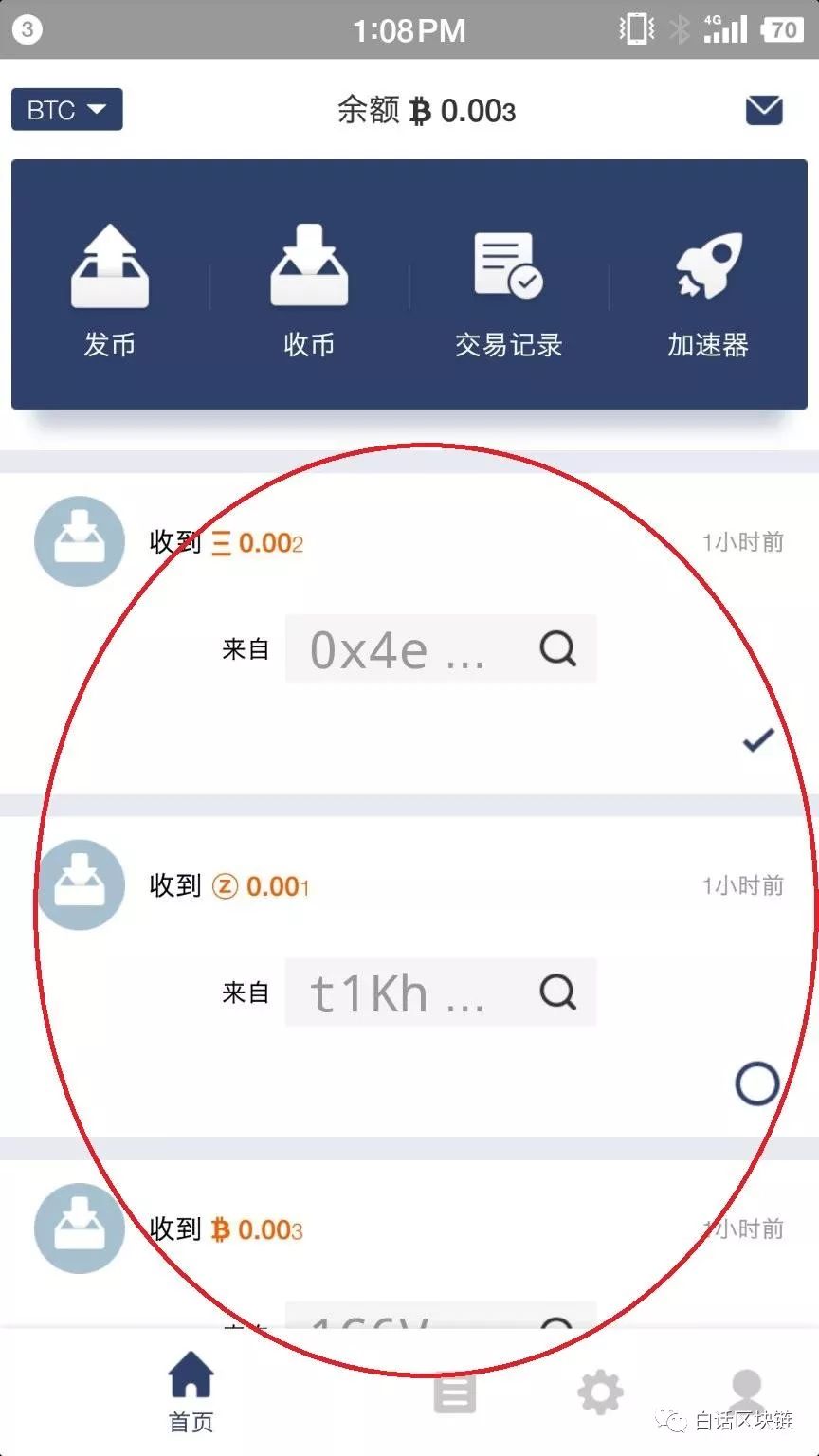 imToken与比特派：区块链盛宴始动！