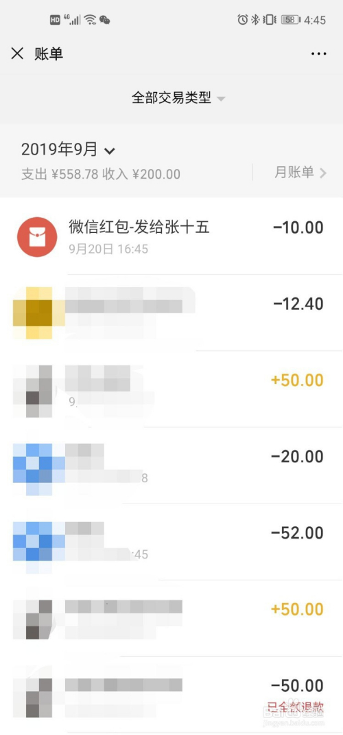 怎样删除360搜索记录删除_imtoken钱包记录删除_微信钱包交易记录查询