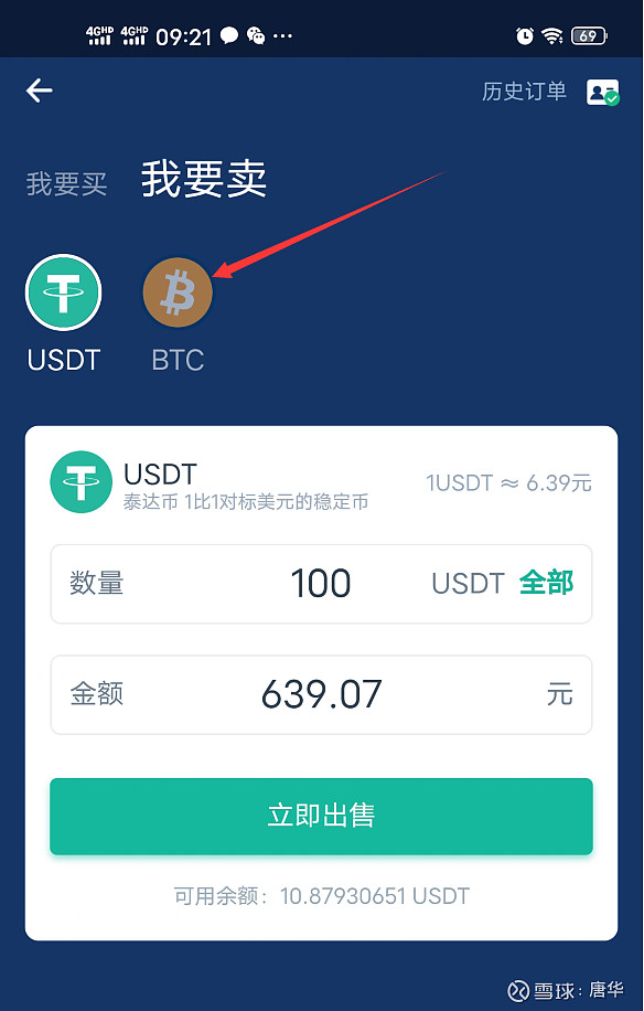 imToken钱包教你轻松提币，成为比特币大鳄