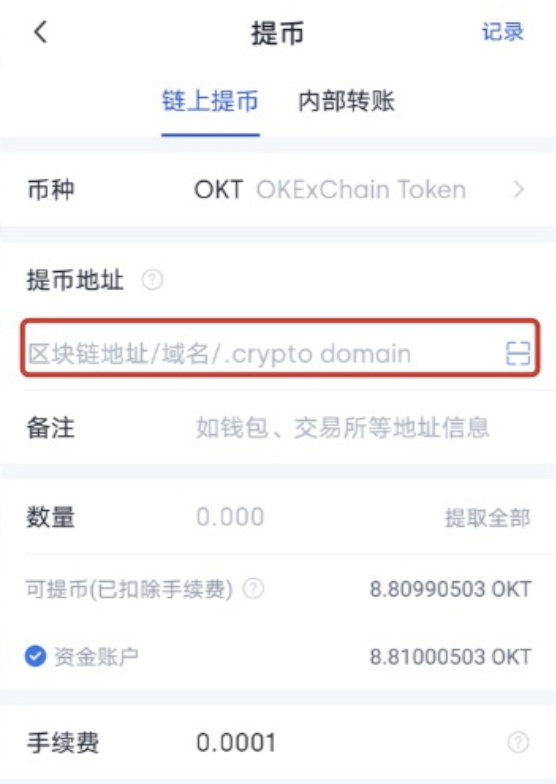 imtoken钱包轻松切换网络，畅享多链生态