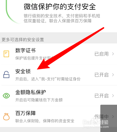 im钱包安全自测_微信钱包理财通安全吗_支付宝钱包安全吗