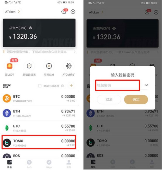 imtoken怎么删除币种_imtoken_imtoken打包要多久