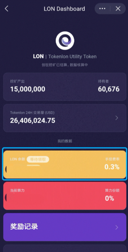 imtoken钱包怎么挖矿_钱包挖矿是什么_钱包挖矿教程