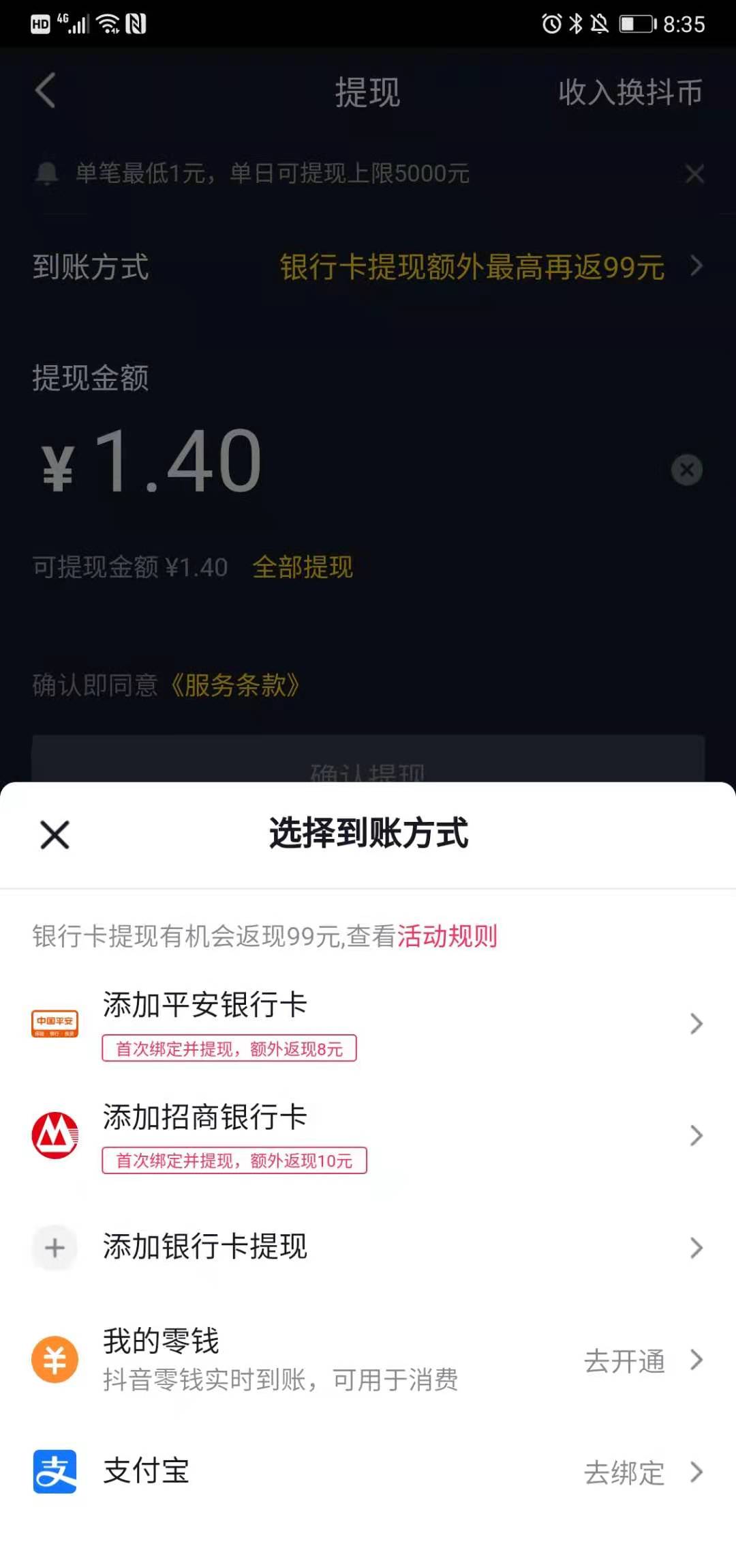 imtoken钱包提现教程_imtoken钱包提现到银行卡_钱包提现到银行卡要收费吗