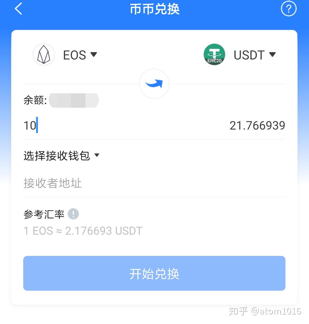 imtoken币怎么卖？小编教你快速解答！