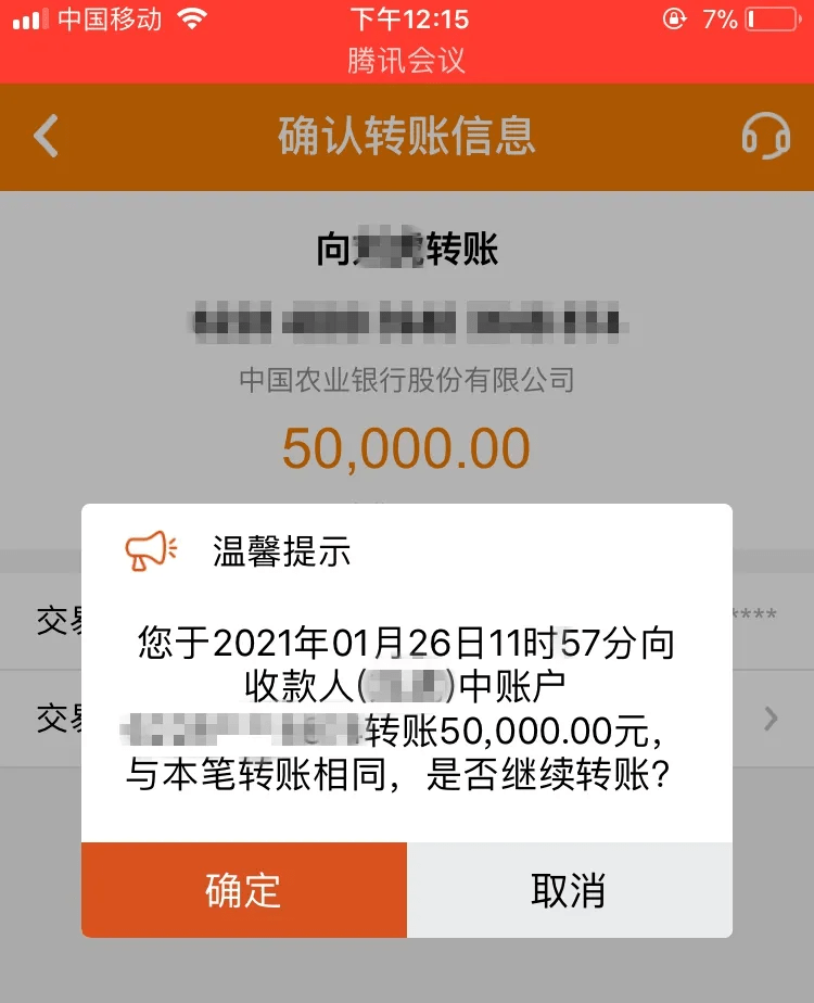 imtoken无法转账_转账无法转入什么情况_转账无法使用信用卡