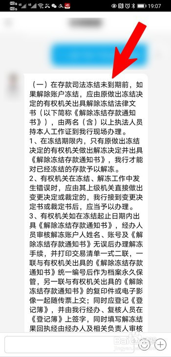 imtoken钱包被冻结，怎么处理？解决方法！