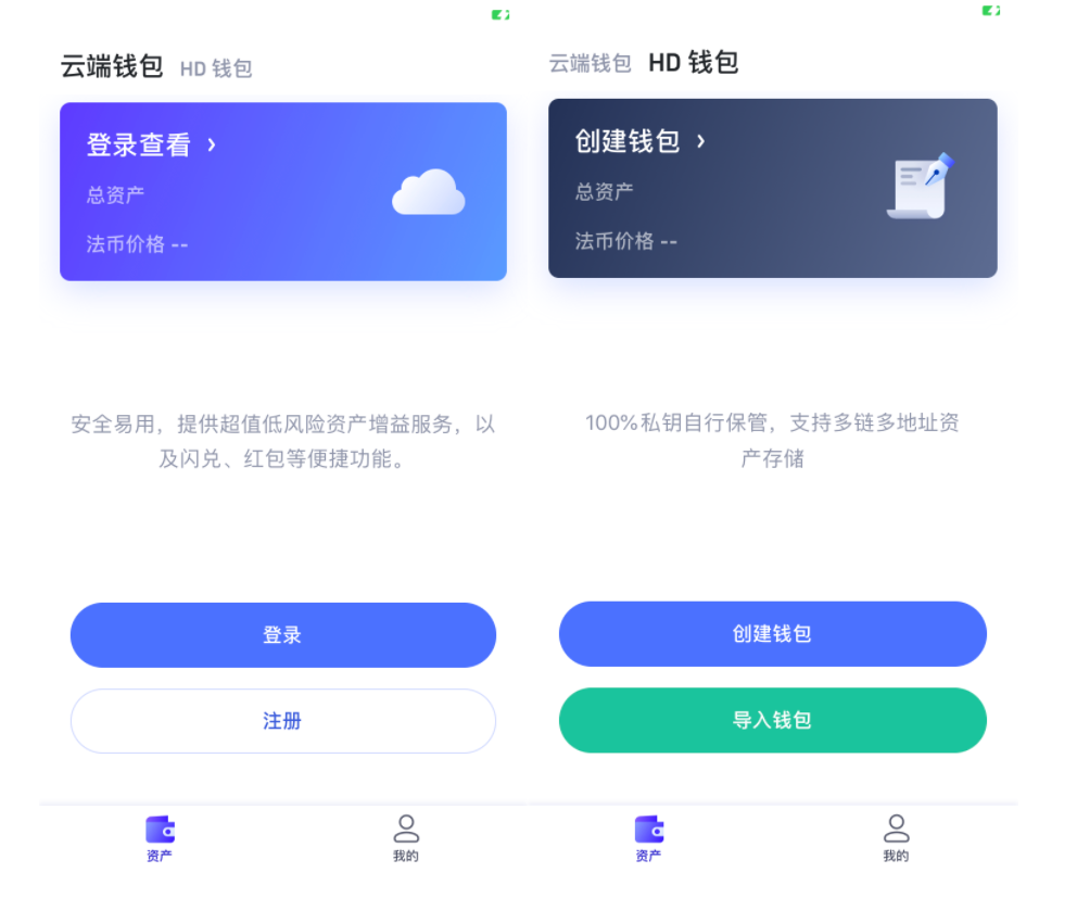 钱包app怎么使用_imtoken钱包操作流程详_钱包使用方法