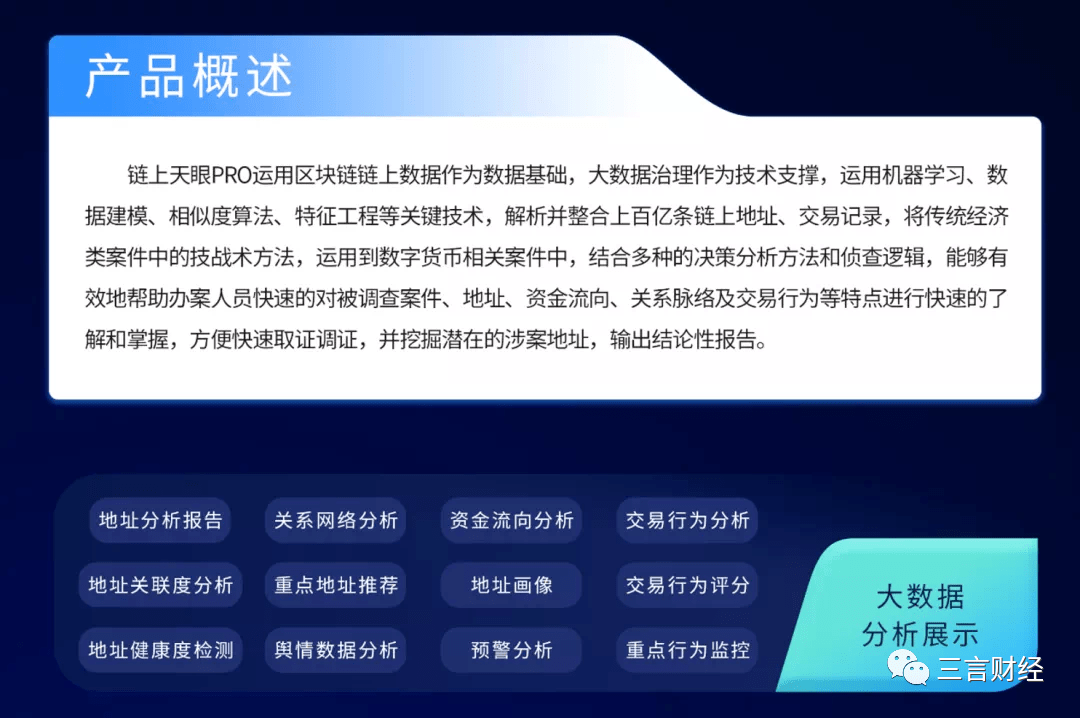 imToken钱包：警方可查？如何查？