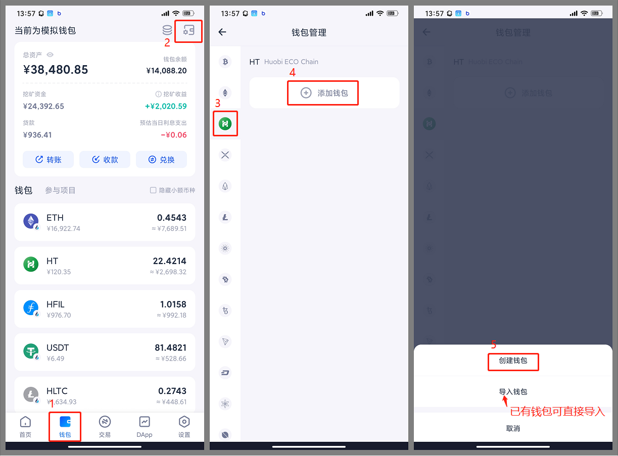 切换imtoken钱包网络，简单易行！