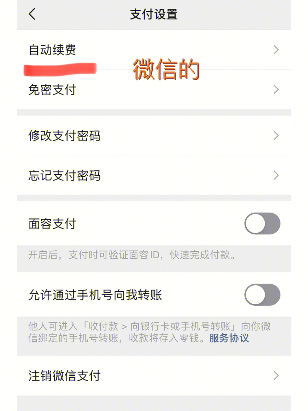 imtoken钱包怎么取消交易_im钱包取消授权_imtoken钱包怎么注销