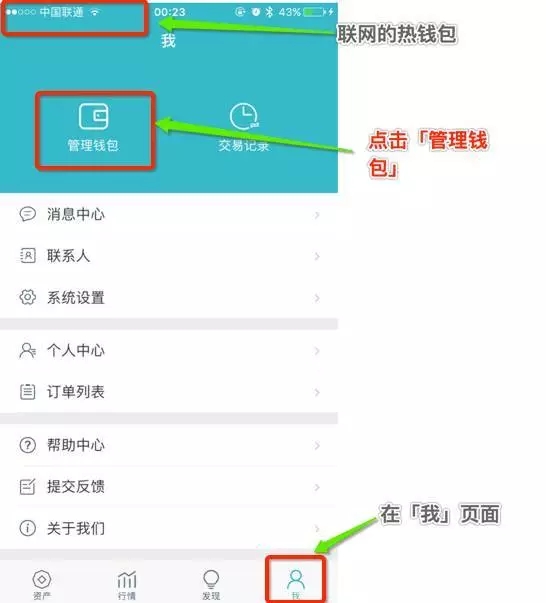 imtoken钱包怎么找回资产_imtoken如何下载_imtoken离线钱包