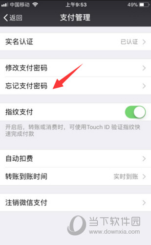 imtoken钱包app下载_如何找回钱包密码_imtoken钱包密码找回