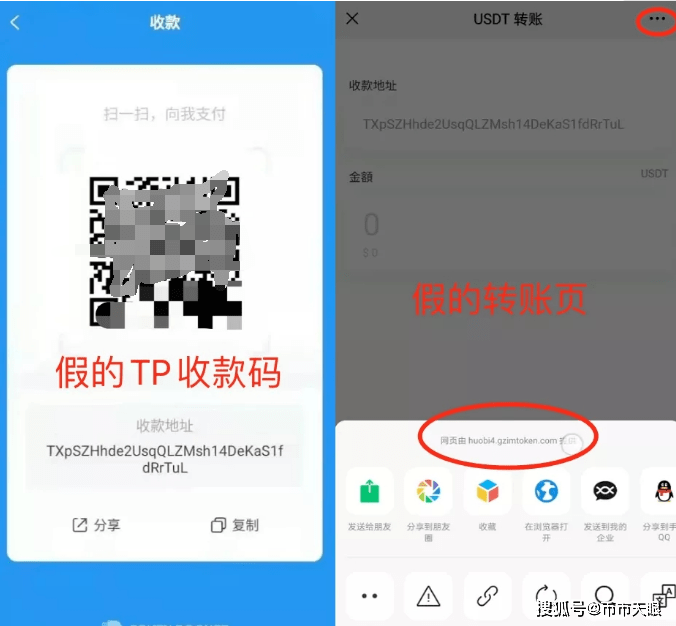 imToken骗局，近期备受关注