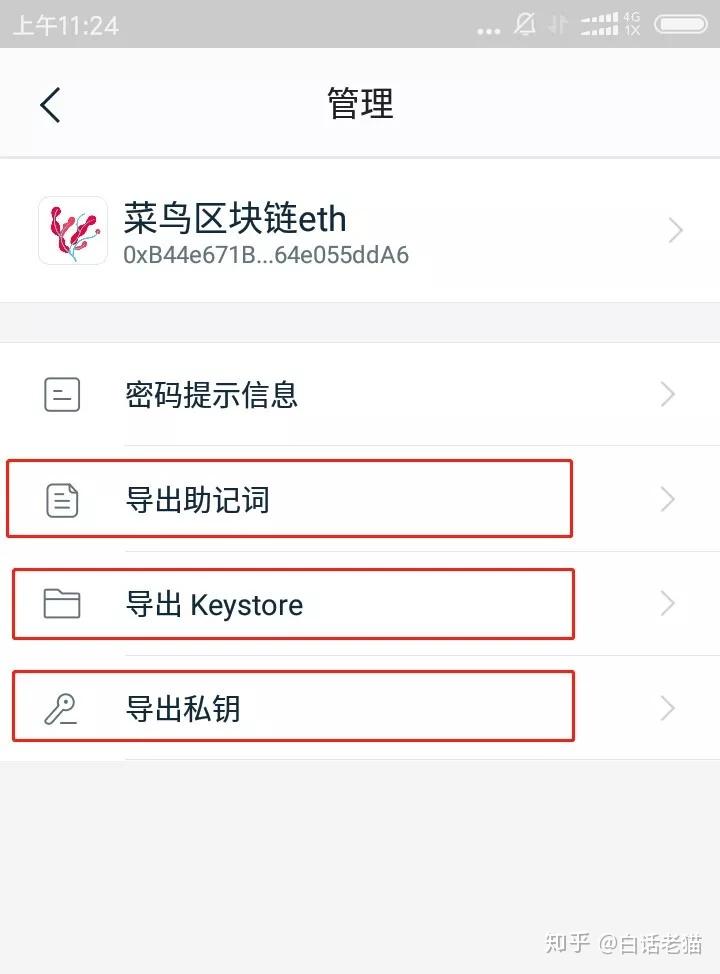 忘记密码怎么删除密码_imtoken忘记密码教程_oppo手机刷机教程忘记密码