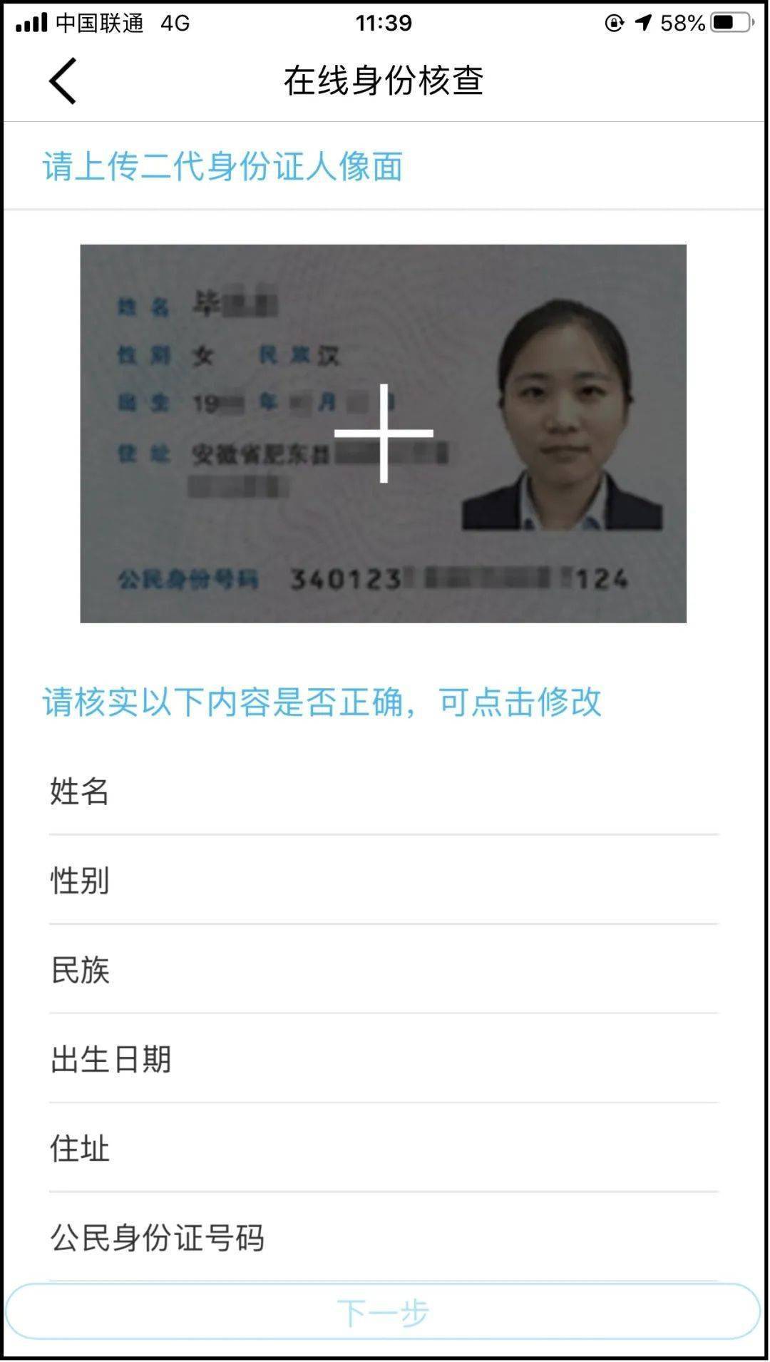 实名认证需要人脸识别怎么办_imtoken需要实名认证吗_实名认证需要身份证照片吗