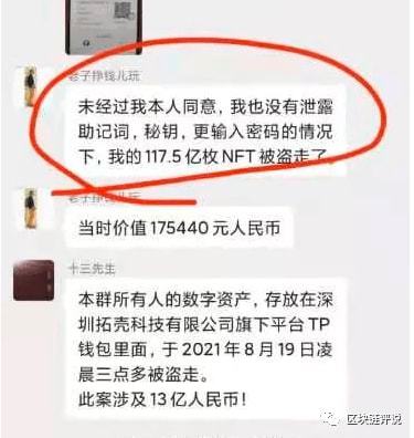 chia钱包被盗_trezor钱包被盗_imtoken钱包被盗案例太