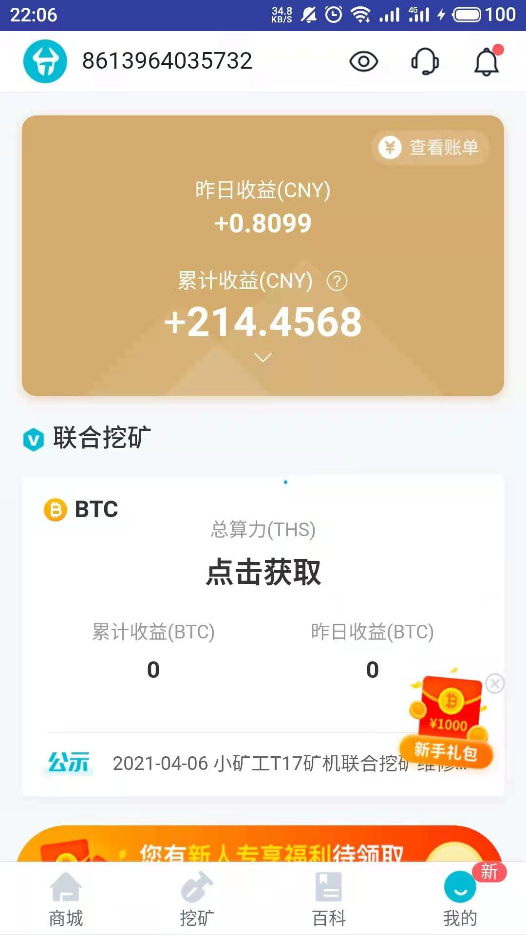 imtoken下架了矿工费充值_imtoken矿工费不足_imtoken矿工费太贵了