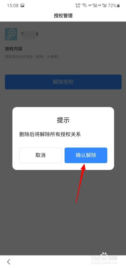 steam设备授权取消_imtoken如何取消授权_授权取消什么意思