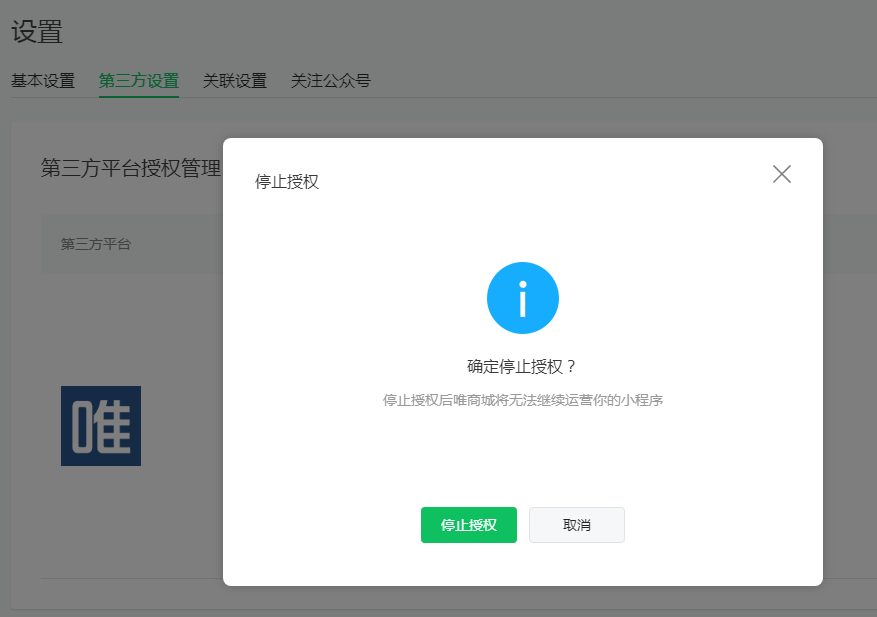 imtoken如何取消授权_steam设备授权取消_授权取消什么意思