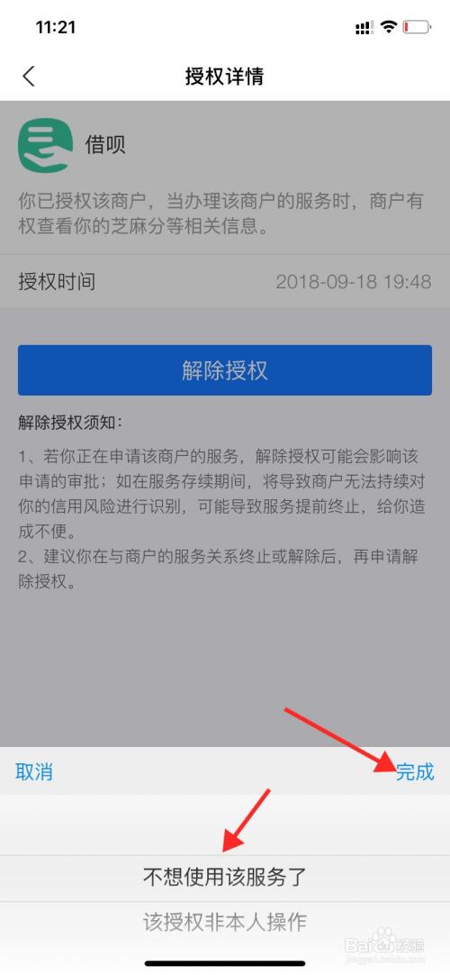 steam设备授权取消_imtoken如何取消授权_授权取消什么意思