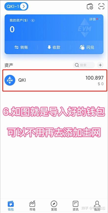 切换网络是什么意思_切换网络怎么切_imtoken切换网络