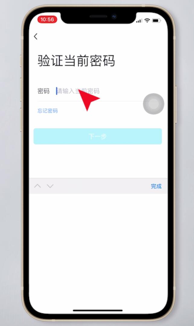 imtoken修改密码_密码修改下载_密码修改软件