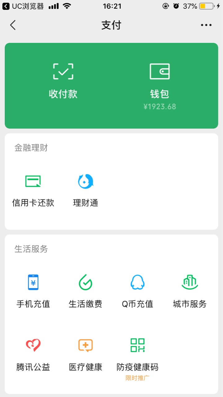 im钱包余额截图_钱包余额截图_vx钱包余额截图