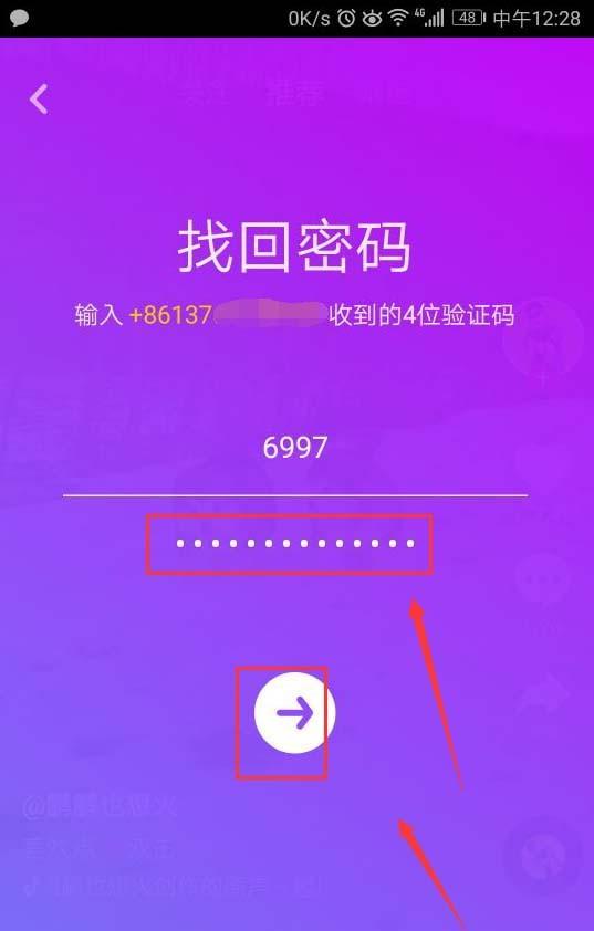 imToken忘记密码教程视频