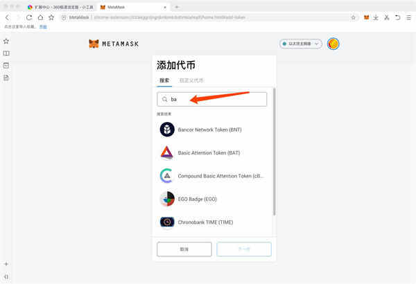 怎么给代币添加信息和图标_imtoken添加代币_imtoken添加代币流程