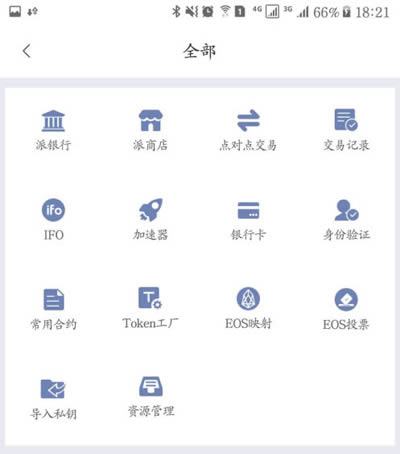 imtoken怎么使用视频_imtoken怎么使用视频_imtoken怎么使用视频