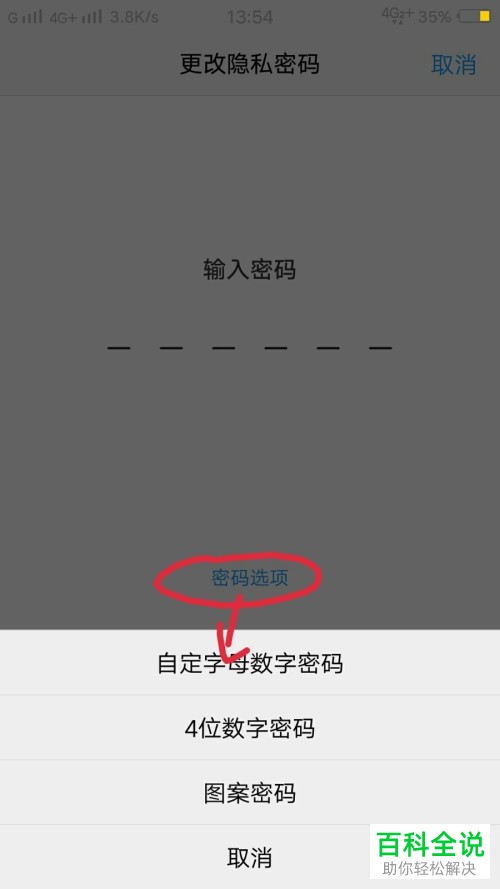 改密码wifi登录入口_imtoken改密码怎么改_改密码手机怎么改