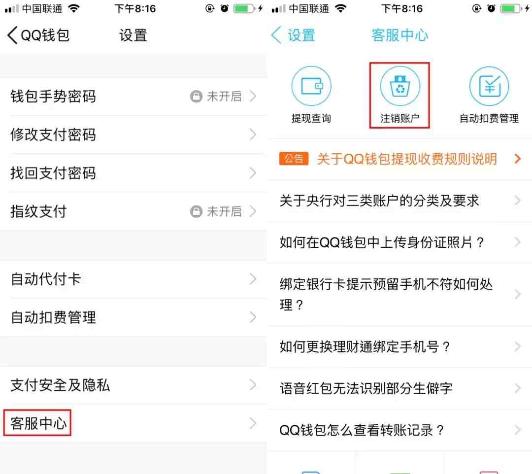 钱包注销什么意思_imtoken钱包可以注销吗_钱包账户注销