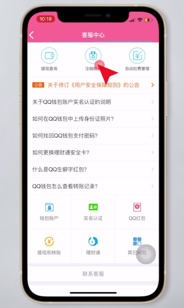 钱包账户注销_钱包注销什么意思_imtoken钱包可以注销吗