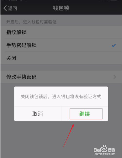 imtoken钱包密码怎么改_钱包密码改了锁屏也跟着换_imtoken钱包密码修改