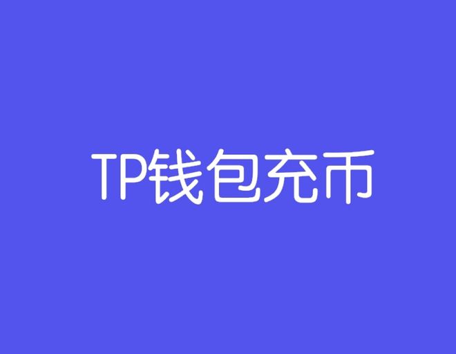 imtoken钱包转出手续费_imtoken钱包可以注销吗_imtoken钱包转账能取消吗