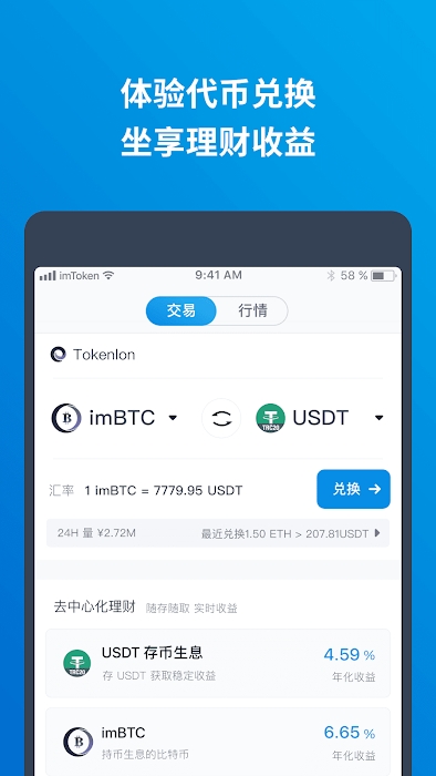 怎样下载imToken？快速获取数字货币钱包应用方法