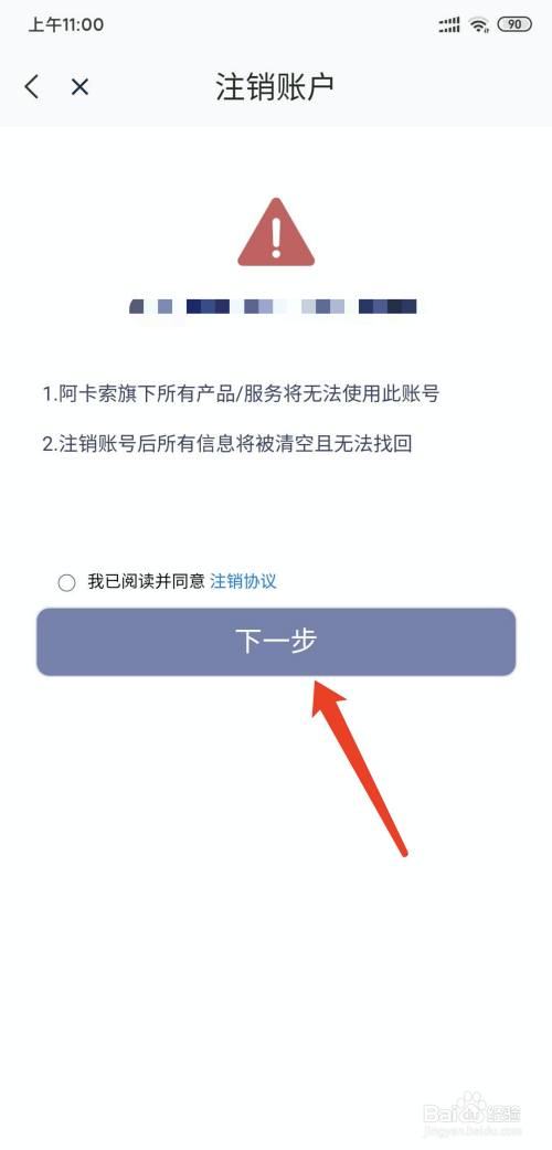 imtoken怎么注销账户_注销账户是什么意思啊_注销账户英文