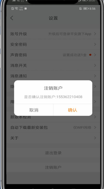 注销账户是什么意思啊_imtoken怎么注销账户_注销账户英文