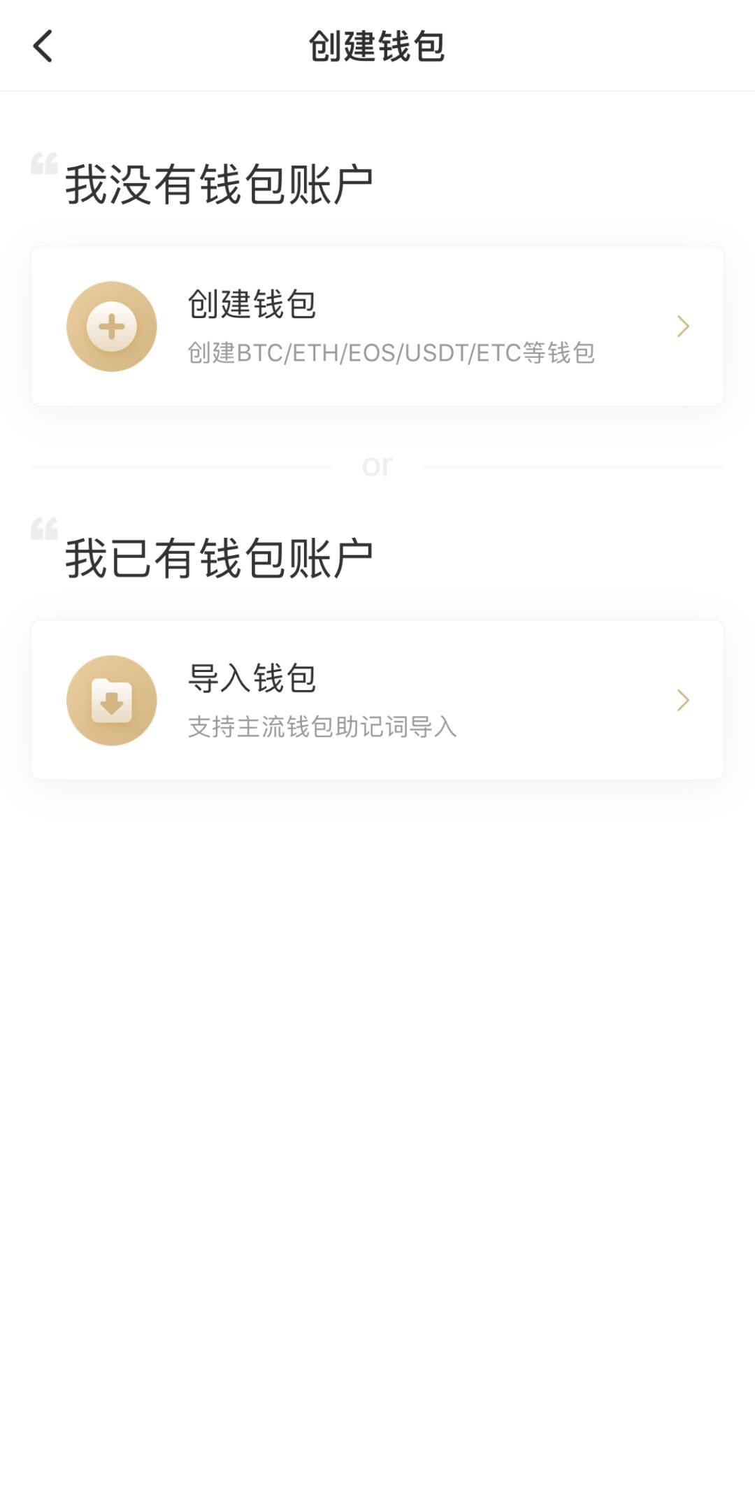 imtoken登录另外一台手机_imtoken换手机怎么登录_imtoken钱包登录