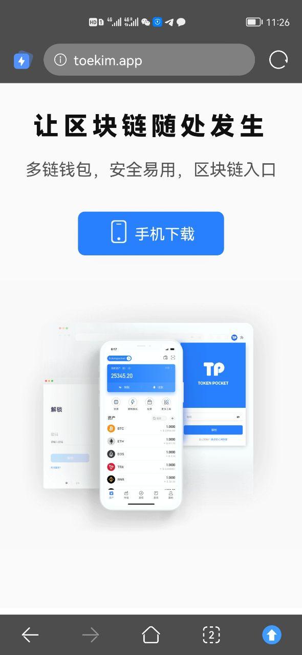 钱包下载官方最新版本安卓_钱包下载app_imtoken钱包哪里下载