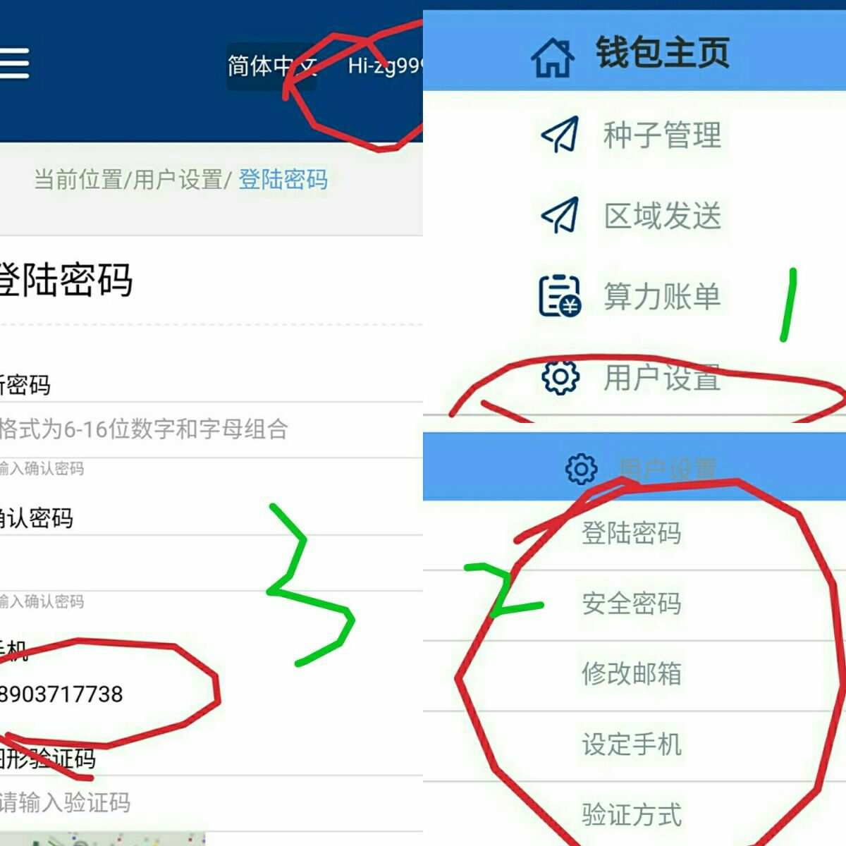 i.imcom重置密码_qq修改密码在哪里修改_im钱包怎么修改密码