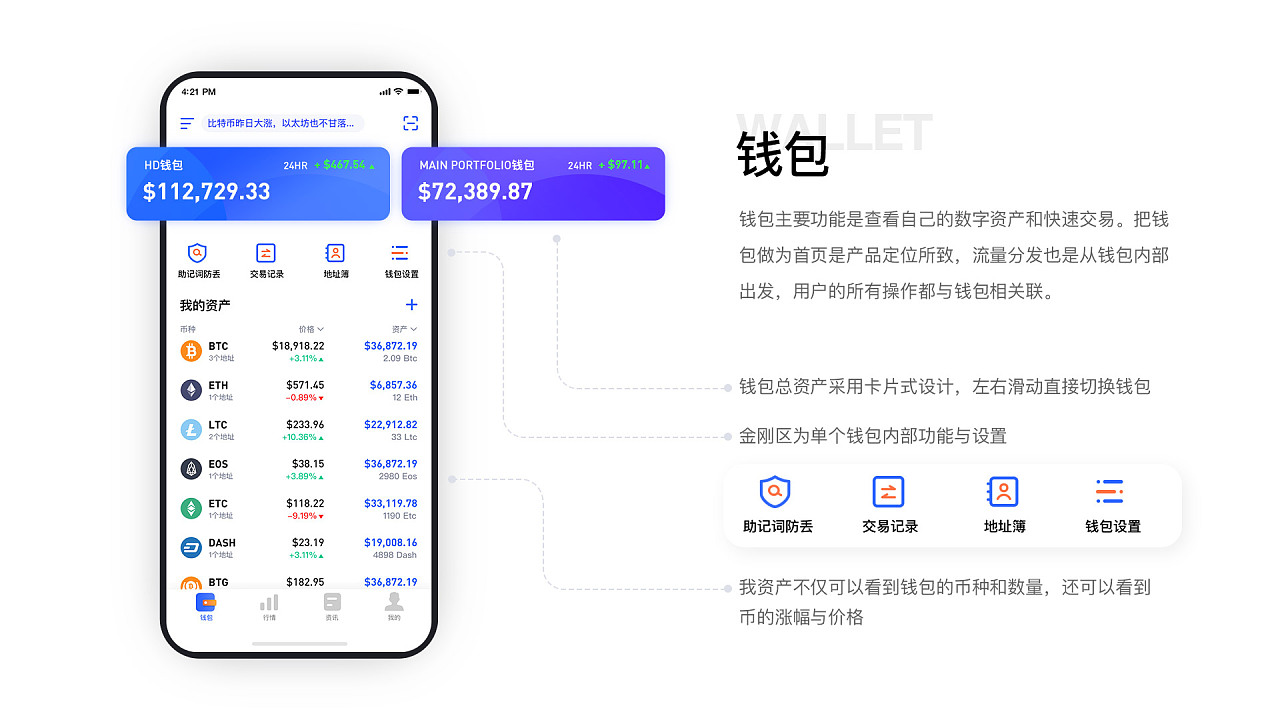 imToken轻松切换网络，实现多应用无缝切换