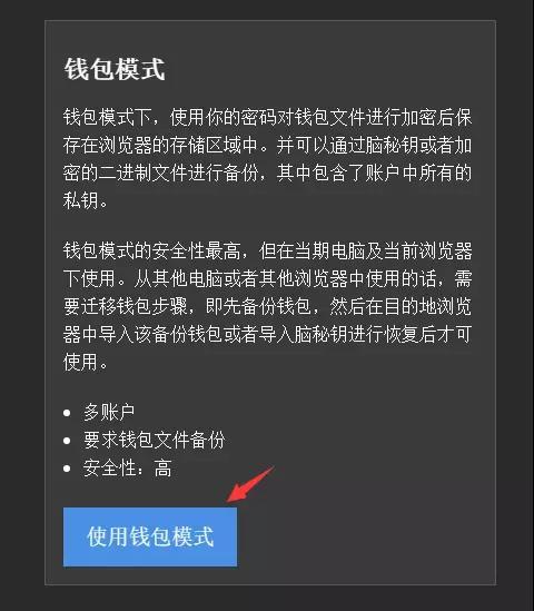 imToken钱包密码，为何要设置8位以上？