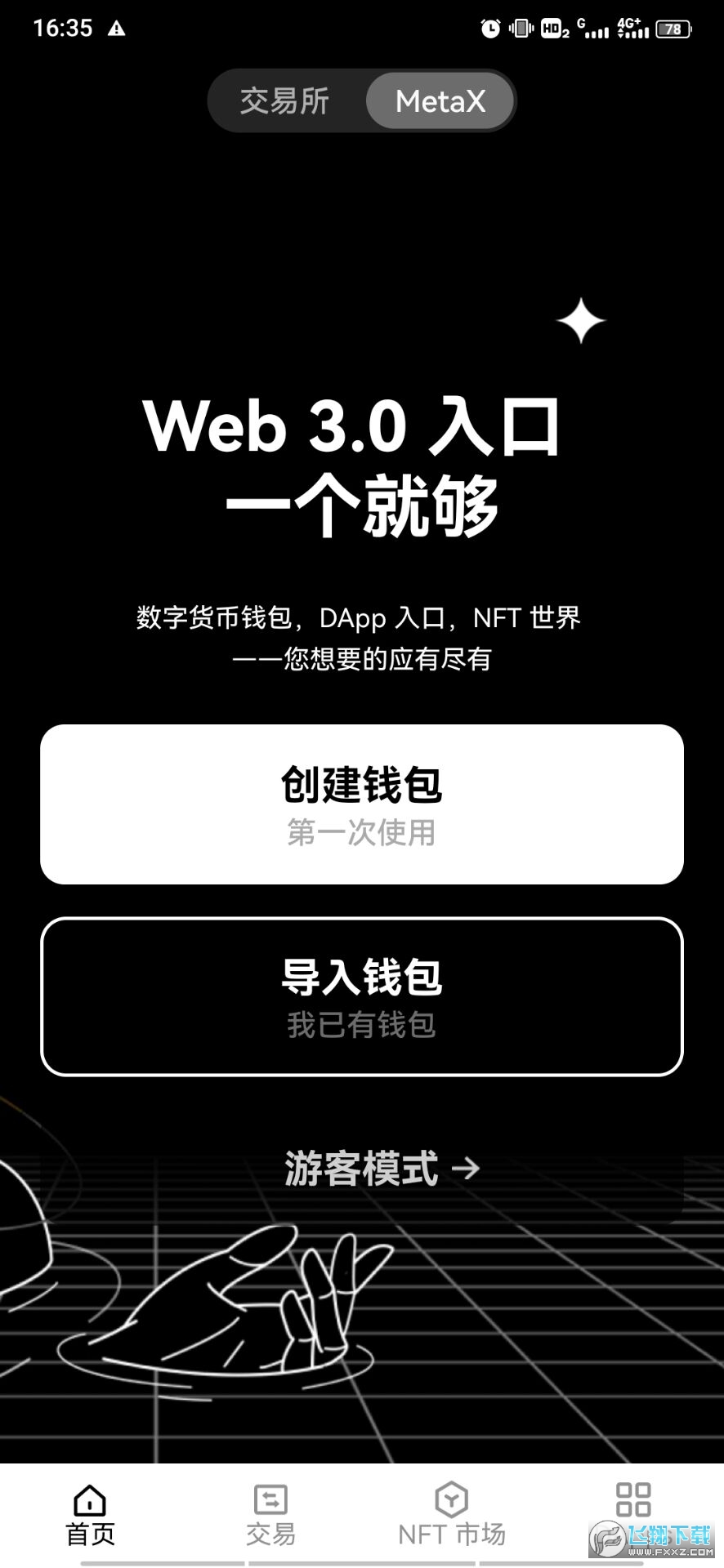 数字货币投资者的imtoken交易和管理指南
