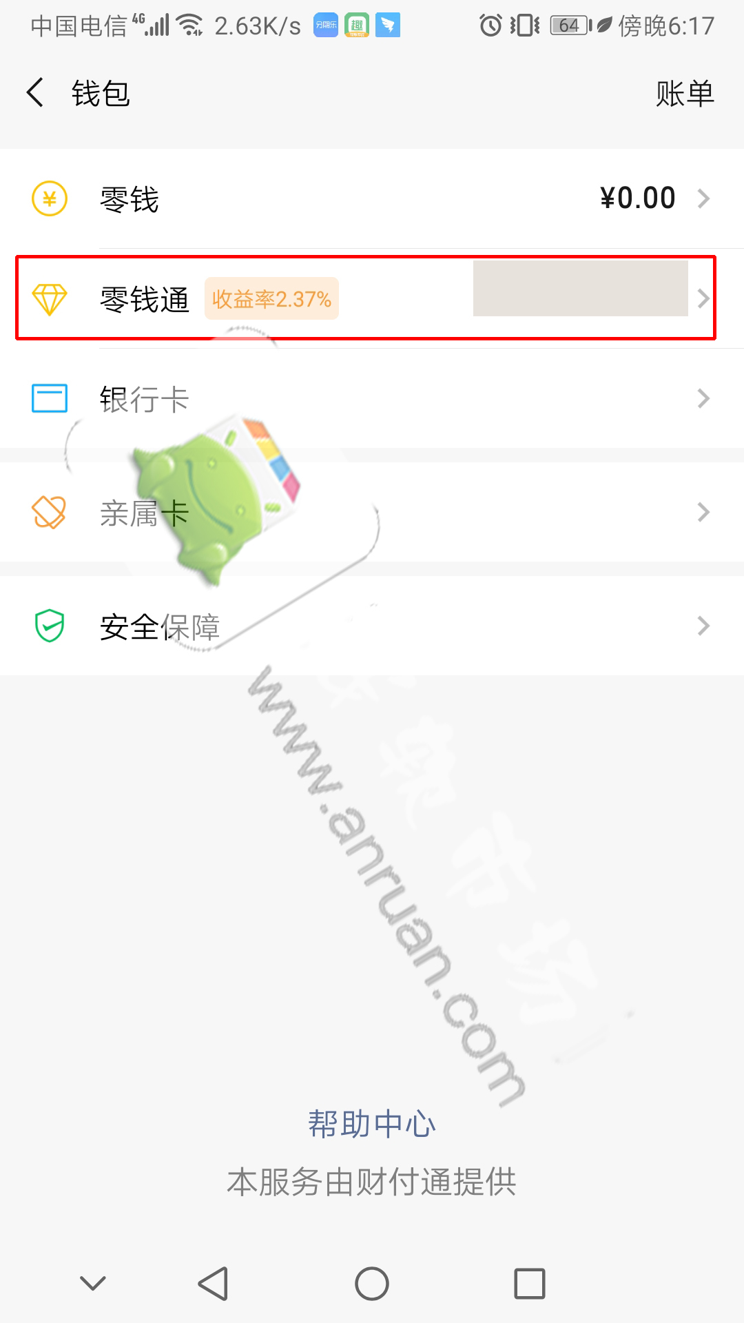 转出未交增值税会计处理_imtoken如何转出usdt_转出去的钱能追回吗