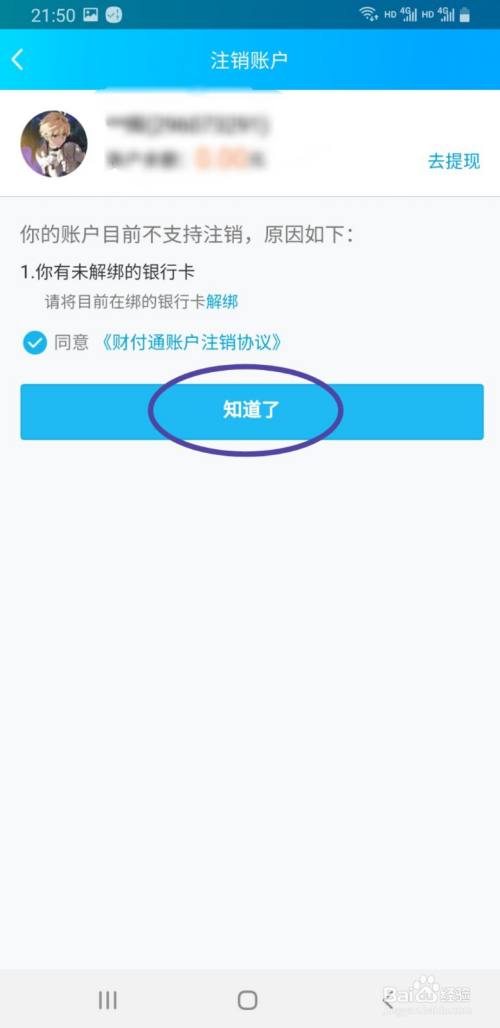 快速注销imToken钱包账号，一键解决账户问题