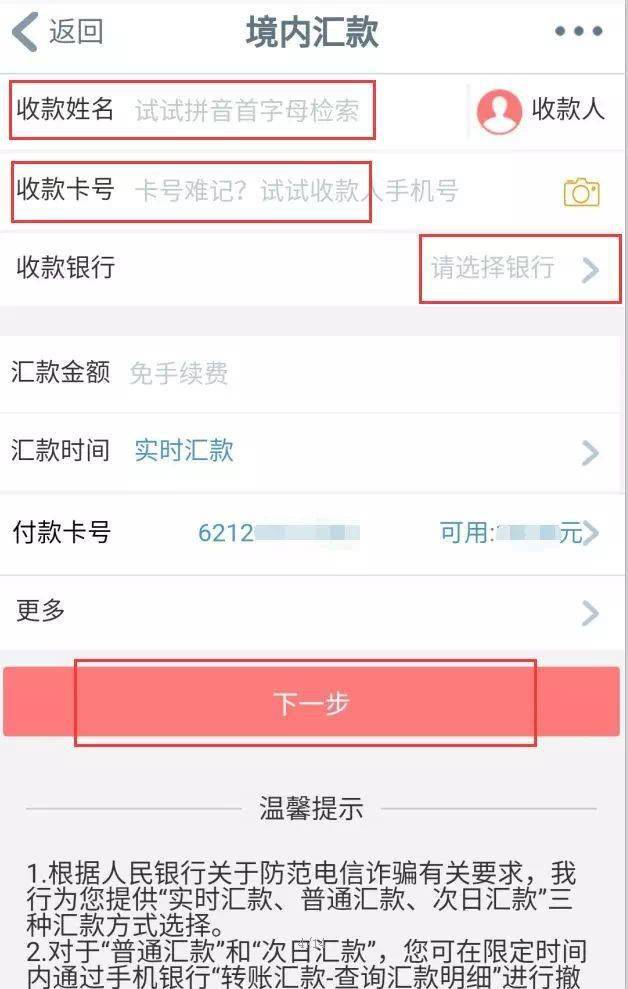 imtoken转账_imtoken怎么转账到平台_imtoken转账有手续费吗